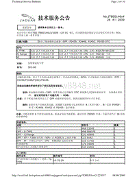 2010捷豹技术通报_JTB00146v4