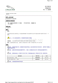 2012捷豹技术通报_JTB00151 - 卤素前照灯灯泡更换