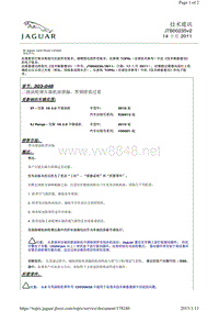 2013捷豹技术通报_JTB00235v2 - 二级涡轮增压器机油泄漏，黑烟排放过量