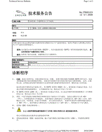 2010捷豹技术通报_JTB00103