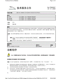 2010捷豹技术通报_JTB00097