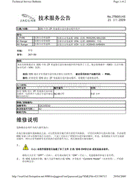 2010捷豹技术通报_JTB00145