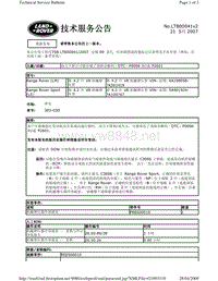 2010捷豹技术通报_LTB00041v2