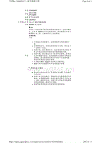 2013捷豹技术通报_SSM49457 - 蓝牙连接问题