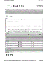 2010捷豹技术通报_JTB00051