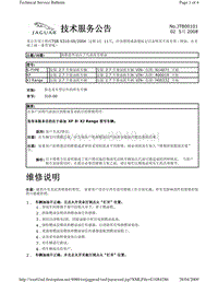 2010捷豹技术通报_JTB00101