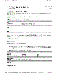 2010捷豹技术通报_JTB00149v2