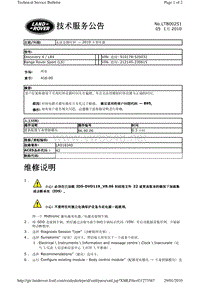 2010捷豹技术通报_LTB00251