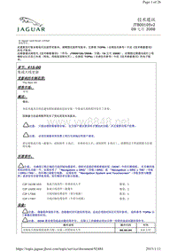 2011捷豹技术通报_JTB00105v2 - 集成天线更新