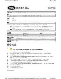 2010捷豹技术通报_LTB00144