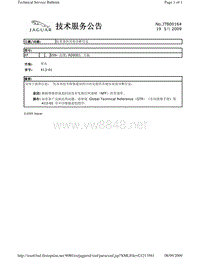 2010捷豹技术通报_JTB00164