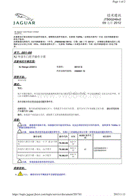 2013捷豹技术通报_JTB00248v2 - XJ 外部车门把手操作卡滞