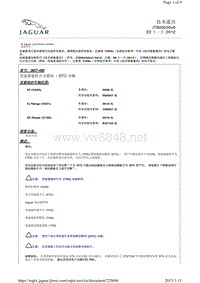 2013捷豹技术通报_JTB00230v6 - 变速器旋转开关模块 - DTC 诊断