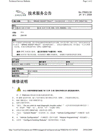 2010捷豹技术通报_JTB00130