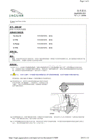 2011捷豹技术通报_JagA309-001 - 拆除卡住的氧传感器