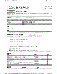 2010捷豹技术通报_JTB00027v2