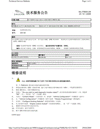 2010捷豹技术通报_JTB00128