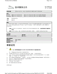 2010捷豹技术通报_JTB00156