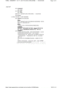 2013捷豹技术通报_SSM49857 - 5.0 升 AJ133 发动机后部机油泄漏 — 机油油道塞