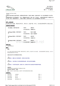 2013捷豹技术通报_JTB00274v2 - 发动机运转不理想、燃油经济性差、硬启动、怠速不稳、缺火，发动机故障报警灯可能会亮起