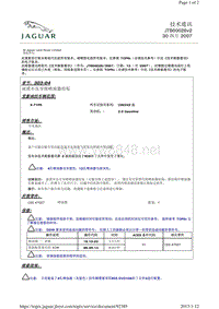 2011捷豹技术通报_JTB00026v2 - 油质不良导致喷油器结垢