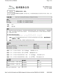 2010捷豹技术通报_JTB00114v2