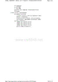 2013捷豹技术通报_SSM58497 - XF XJ - 5.0 升 V8AJ133 - 冷却液泵更换程序的变更