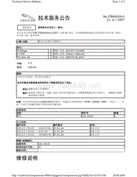 2010捷豹技术通报_JTB00034v3