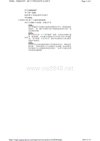 2013捷豹技术通报_SSM43597 - XF 行李箱盖始终无法提升