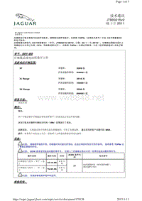 2012捷豹技术通报_JTB00215v2 - 后视镜总成电动折叠不工作