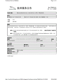 2010捷豹技术通报_JTB00141