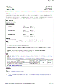 2013捷豹技术通报_JTB00265v2 - 轮胎车轮平衡和优化