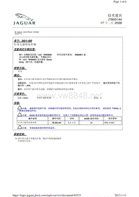 2012捷豹技术通报_JTB00144 - 车顶天窗吱吱作响