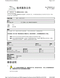 2010捷豹技术通报_JTB00021v4