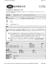 2010捷豹技术通报_LTB00080