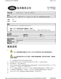 2010捷豹技术通报_LTB00226