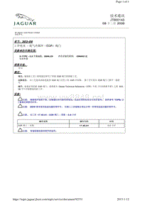 2012捷豹技术通报_JTB00143 - 工序更改 - 废气再循环（EGR）阀门