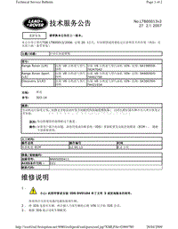 2010捷豹技术通报_LTB00013v2