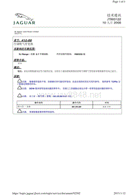 2011捷豹技术通报_JTB00122 - 空调吸气管更换