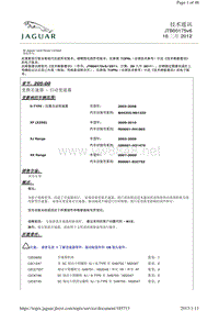 2012捷豹技术通报_JTB00175v6 - 更换差速器 - 自动变速器