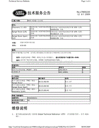 2010捷豹技术通报_LTB00220