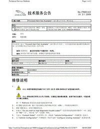 2010捷豹技术通报_JTB00163