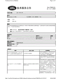 2010捷豹技术通报_LTB00191