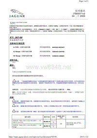 2011捷豹技术通报_JTB00071v2 - 变速器换档生涩