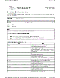 2010捷豹技术通报_JTB00012v2