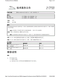 2010捷豹技术通报_JTB00068