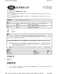 2010捷豹技术通报_LTB00047v2