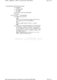 2013捷豹技术通报_SSM61057 - TDV6 2.7 改制发动机 (DTC P0341