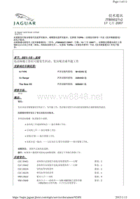 2011捷豹技术通报_JTB00027v2 - 电动座椅工作时可能发生抖动、发出噪音或不能工作