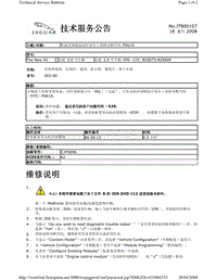 2010捷豹技术通报_JTB00107